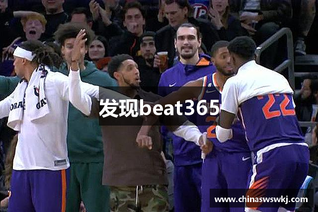 发现beat365